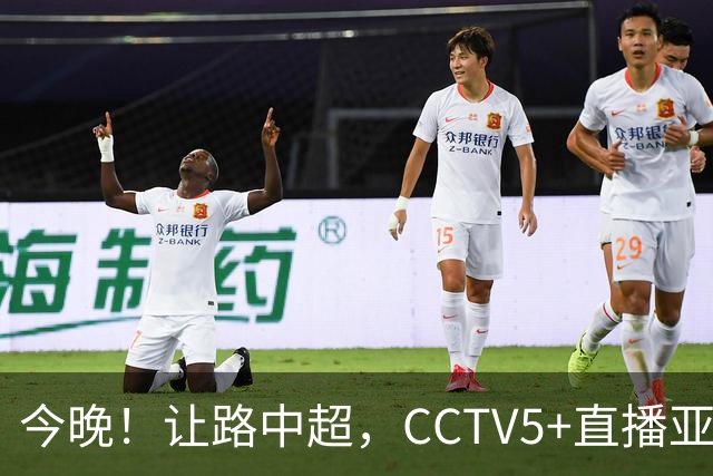 今晚！让路中超，CCTV5+直播亚运会中国男篮PK日本，郭士强迎利好，剑指冠军